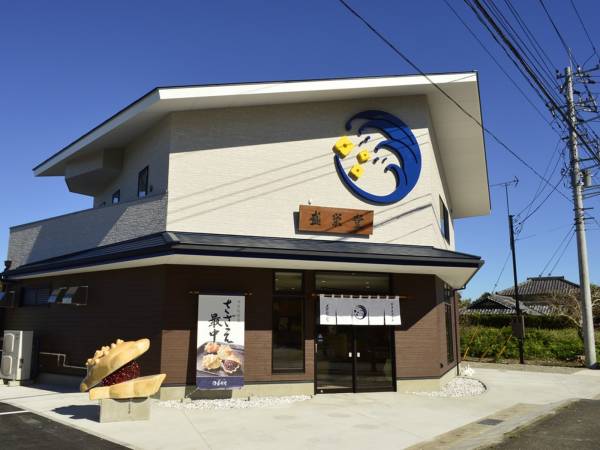 南房総いとを菓子　盛栄堂