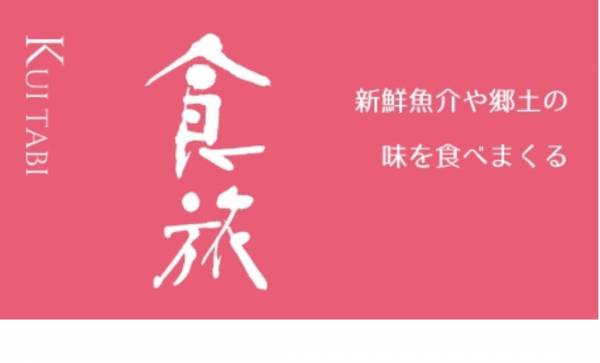 一般社団法人 南房総市観光協会