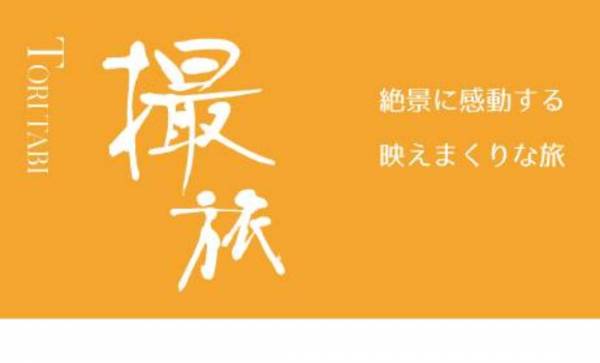 一般社団法人 南房総市観光協会