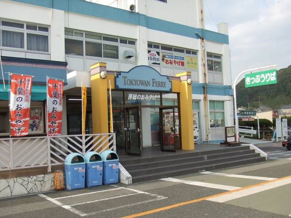 東京湾フェリー