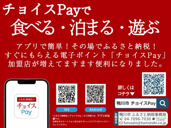 鴨川観光プラットフォーム