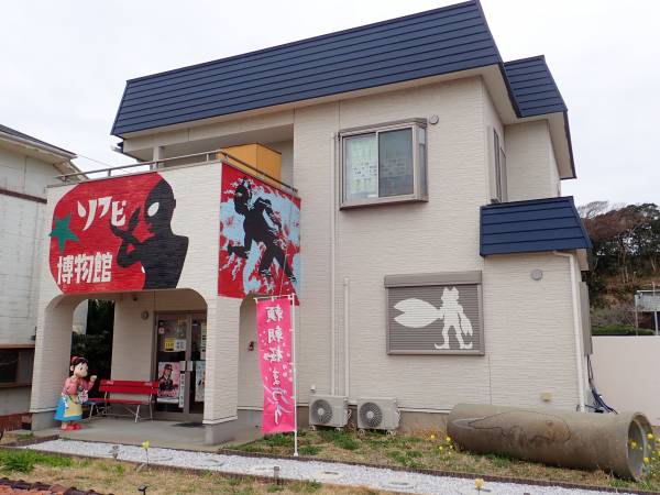 特撮ソフビ博物館
