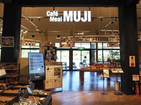 里のMUJI みんなみの里