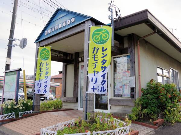 かもちゃり＋（プラス）一般社団法人 ウェルネスポーツ鴨川