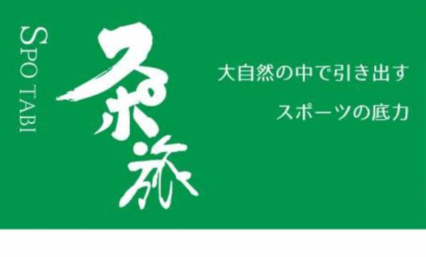 一般社団法人 南房総市観光協会