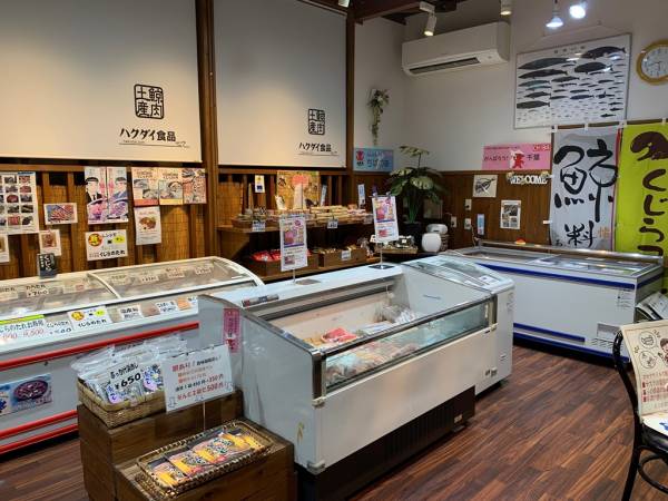 鯨肉･くじらのたれの老舗 ハクダイ食品