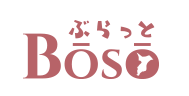 ぶらっとBOSO